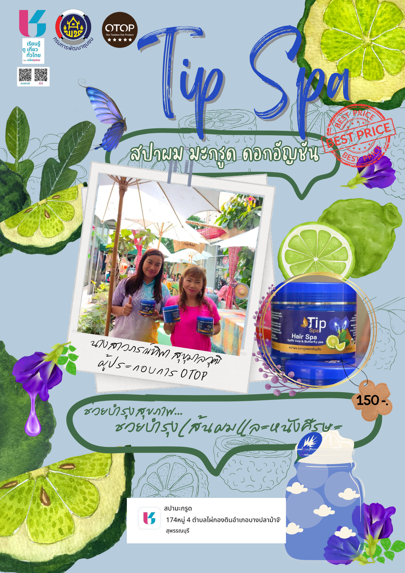 สนับสนุนผู้ประกอบการชุมชน โดยทำการ ลงทะเบียนร้านค้า ประชาสัมพันธ์ ในแอปพลิเคชั่น Click ชุมชน พร้อมให้คำแนะนำเกี่ยวกับการใช้งานร้านค้าออนไลน์